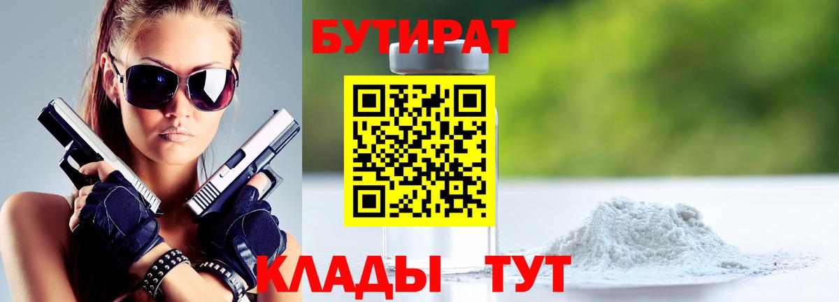 Бутират буратино  Вход с VPN  Бутират  Артём 