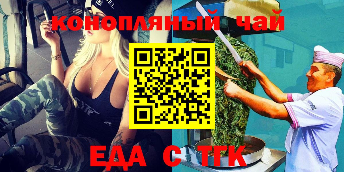 Артём  Cannafood конопля  Вход с VPN 