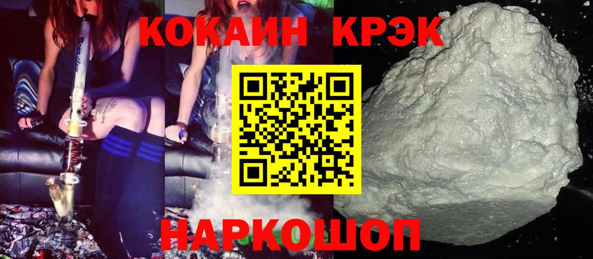 COCAIN 97%  КОКАИН Боливия  Артём  Вход с VPN 