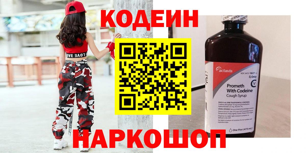 Codein Purple Drank Артём