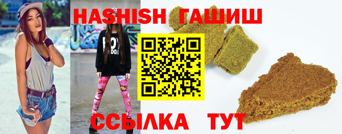 ГАШ хэш Артём