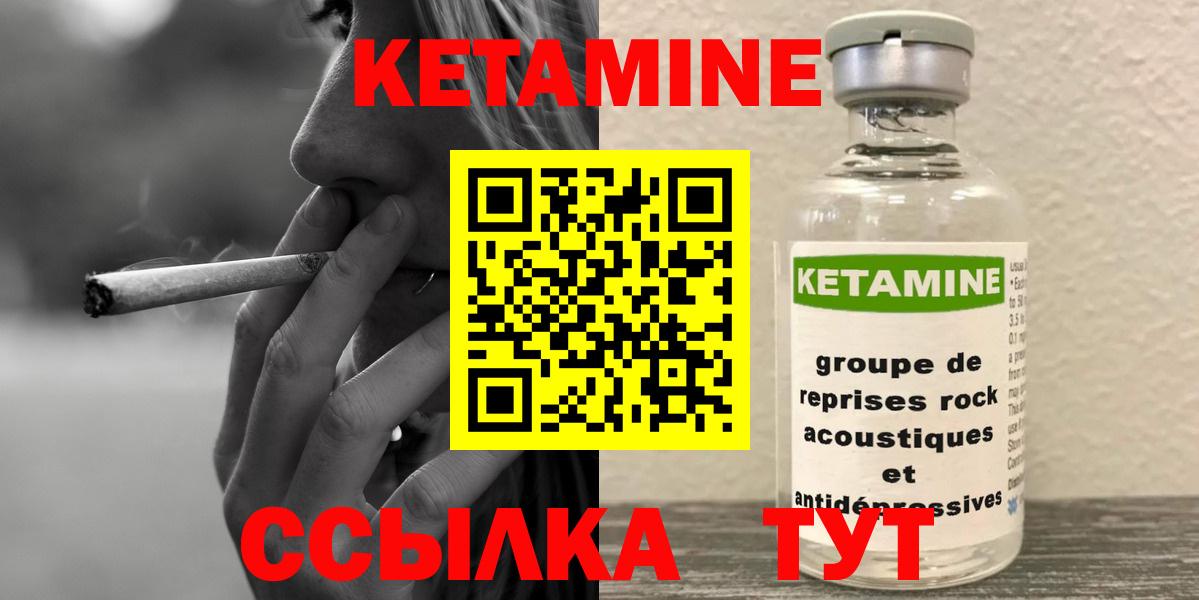КЕТАМИН VHQ  Кетамин ketamine  Артём  Вход с VPN 