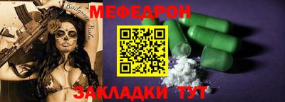 мяу мяу мука Рыбинск