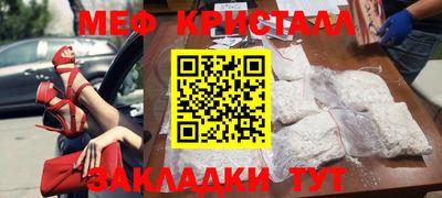меф Рязань