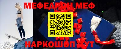 меф Рязань