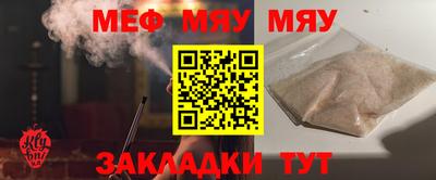 меф Рязань