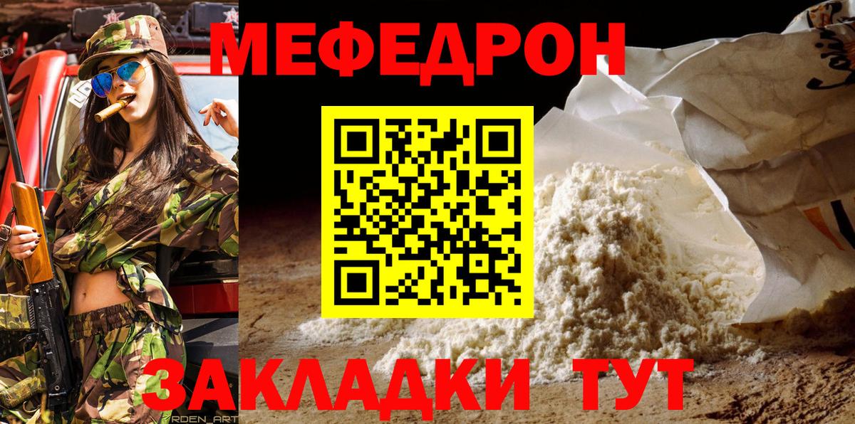 Артём  МЯУ-МЯУ mephedrone  Вход с VPN  МЯУ-МЯУ  МЕФ mephedrone 