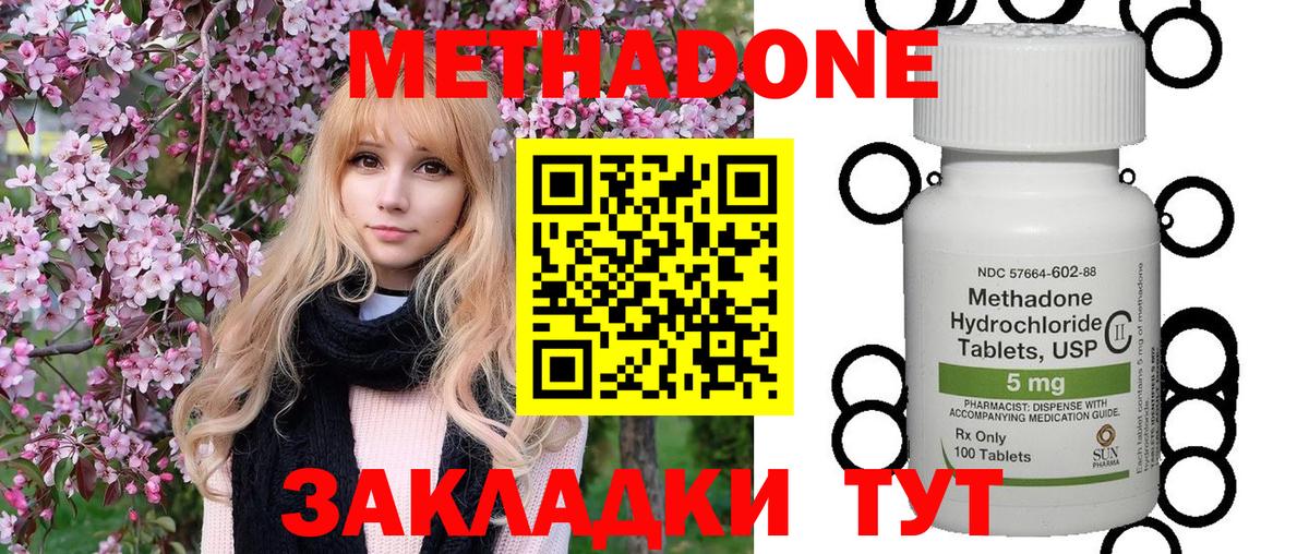 МЕТАДОН белоснежный Артём